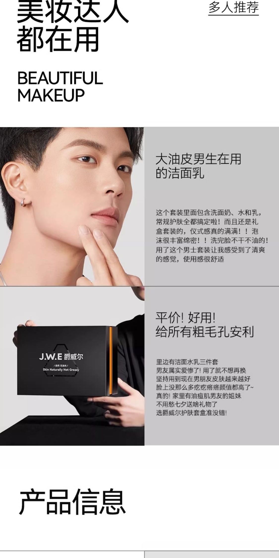 识货商品介绍图