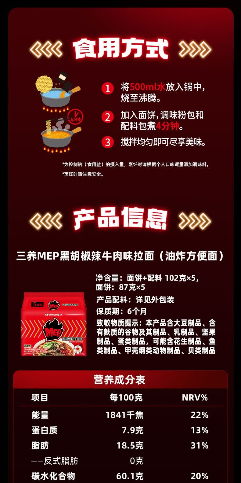 识货商品介绍图