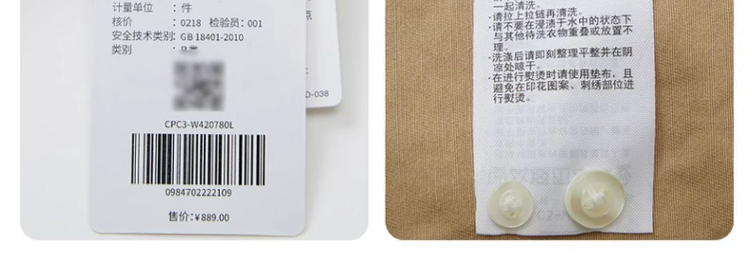 识货商品介绍图