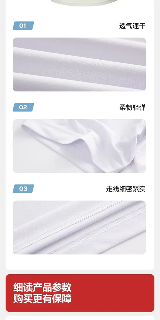识货商品介绍图