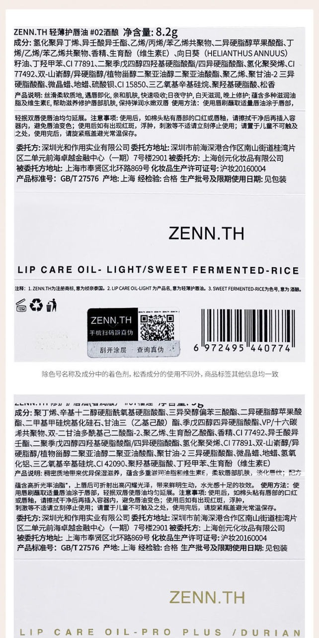 识货商品介绍图