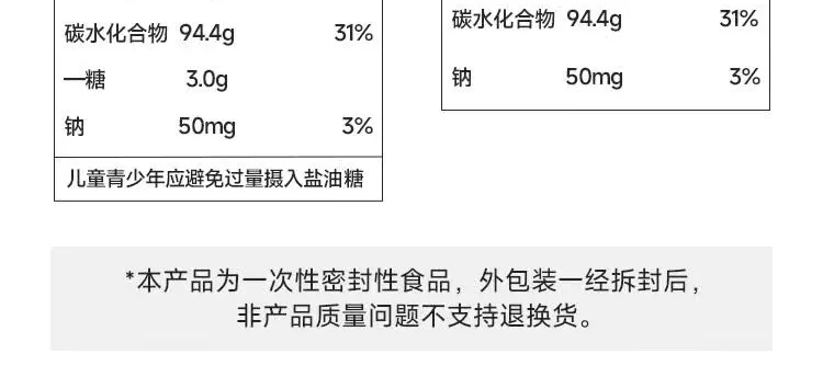 识货商品介绍图