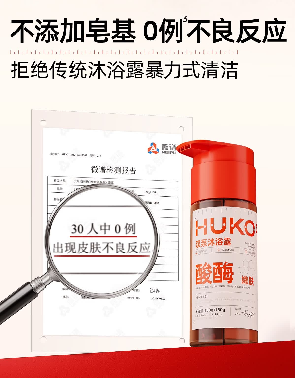 识货商品介绍图