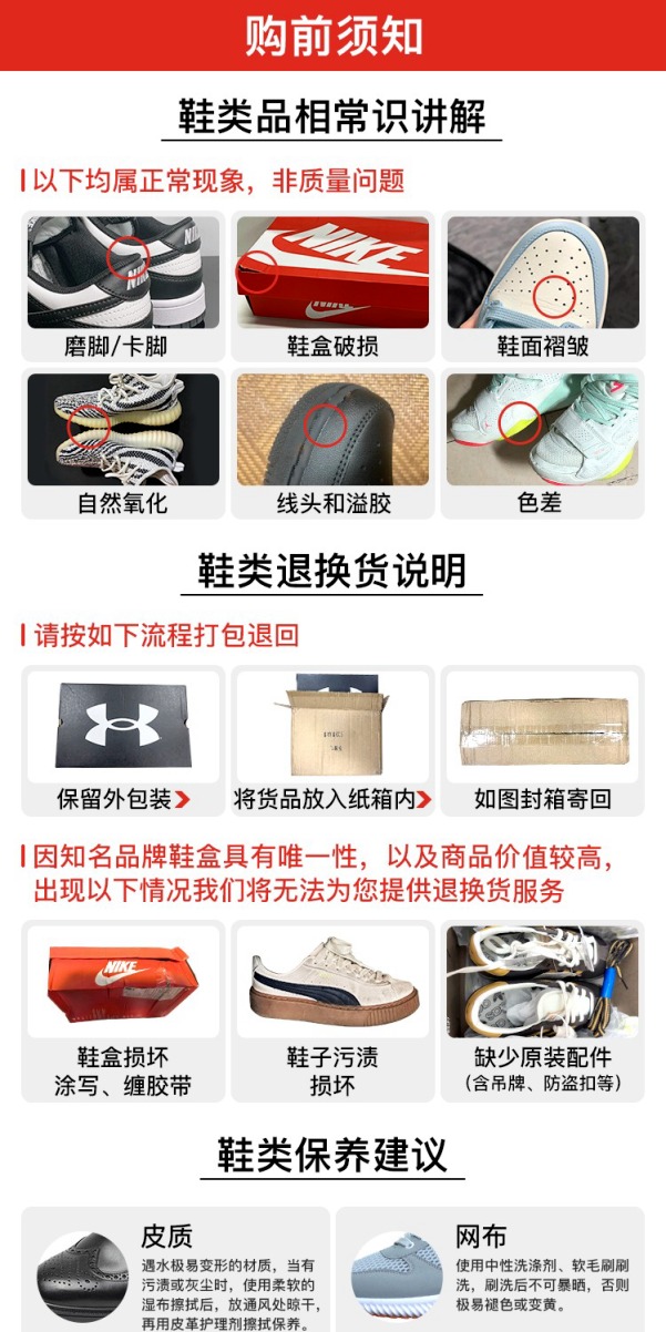 识货商品介绍图