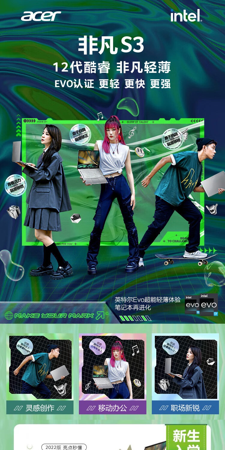 识货商品介绍图