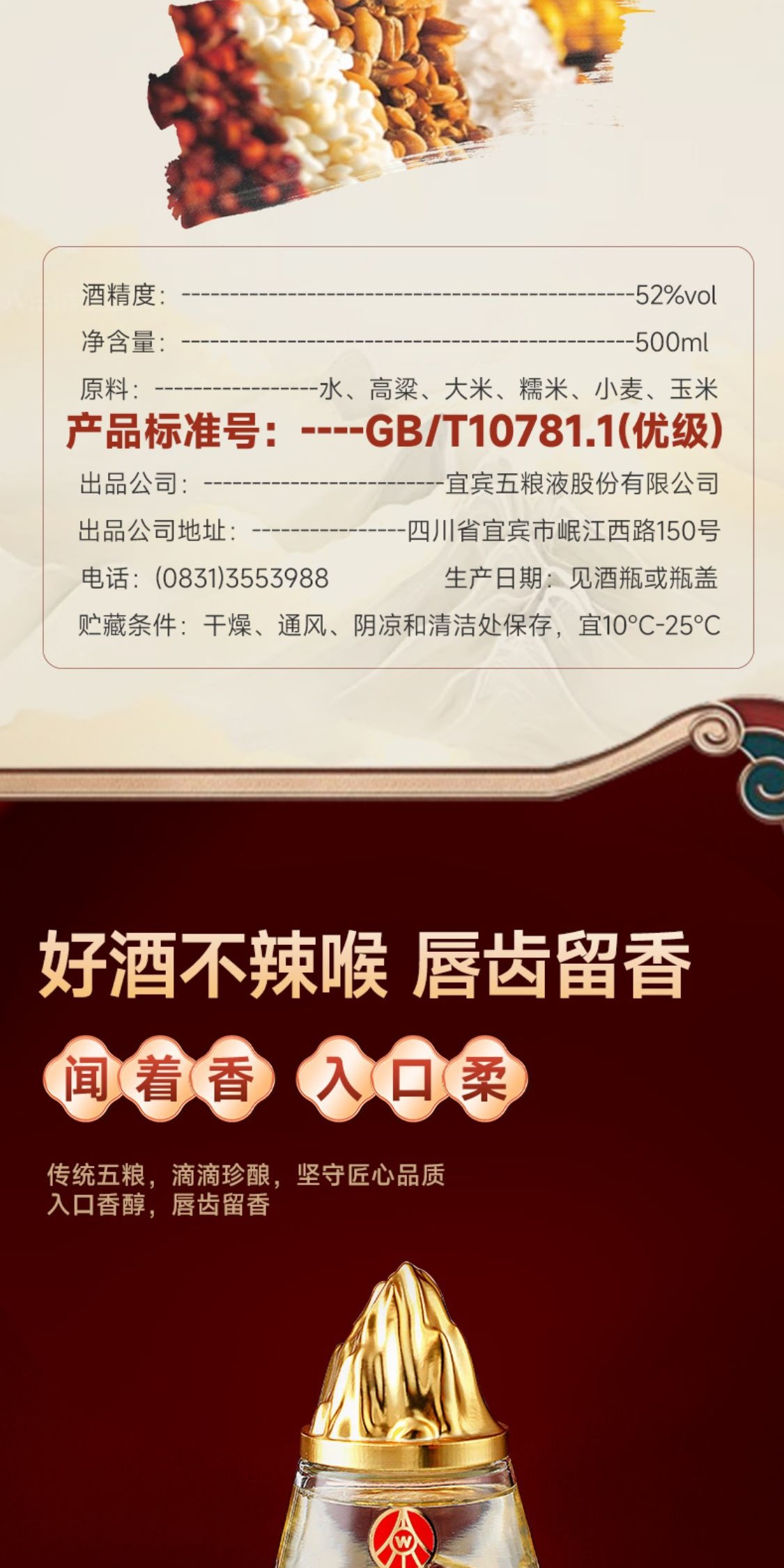 识货商品介绍图