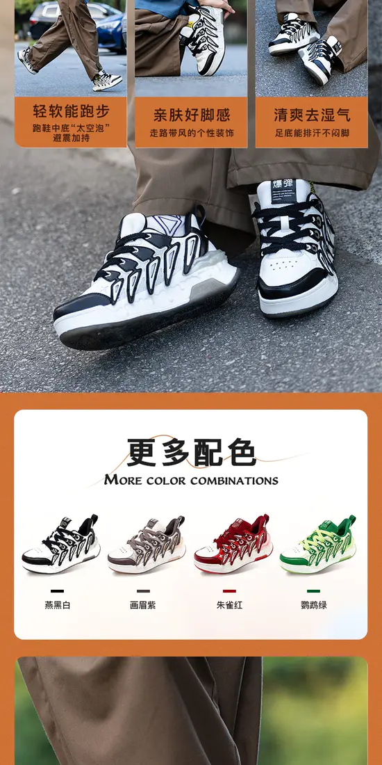 识货商品介绍图