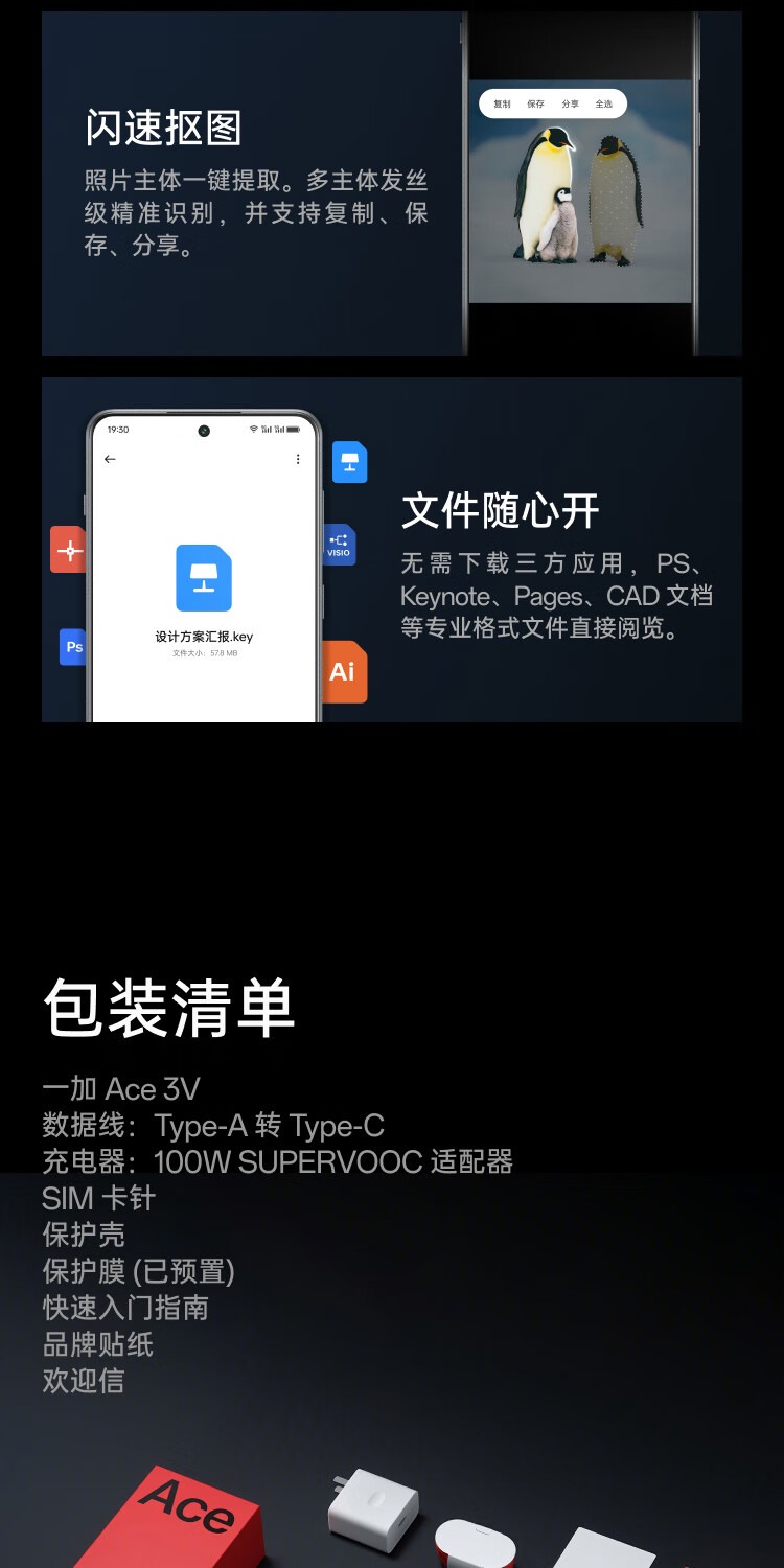 识货商品介绍图
