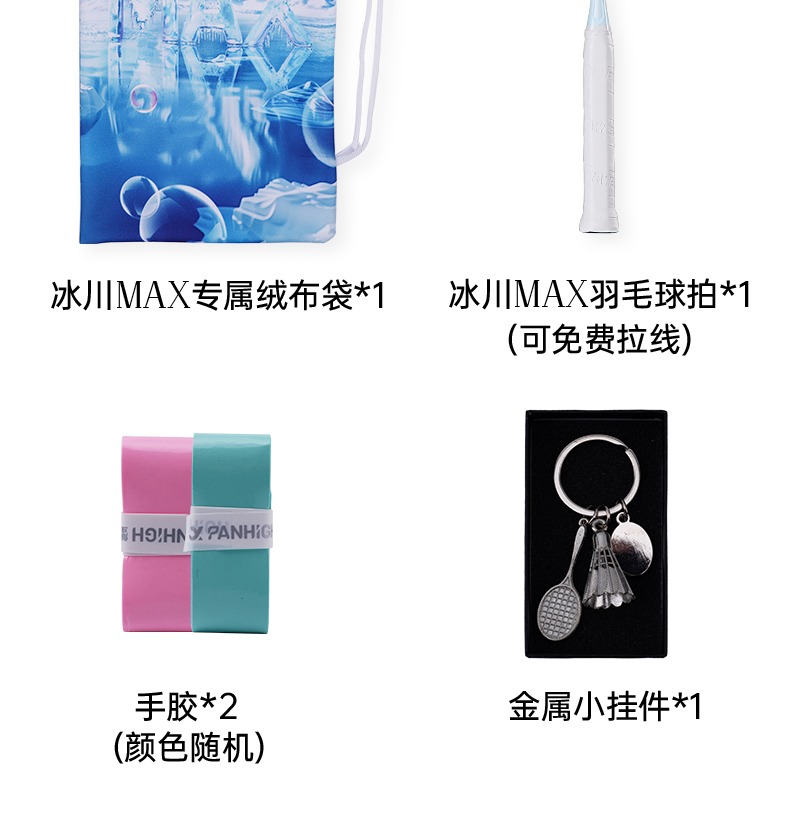 识货商品介绍图