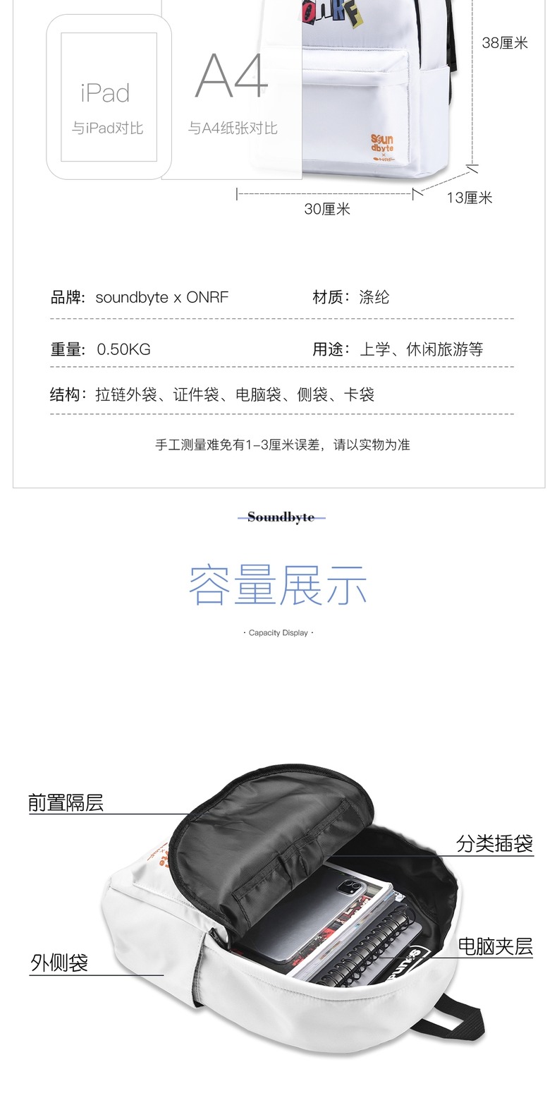 识货商品介绍图