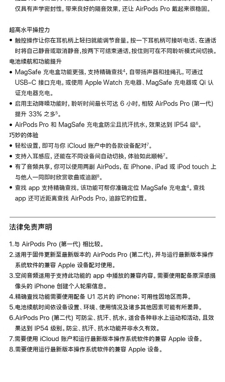 识货商品介绍图