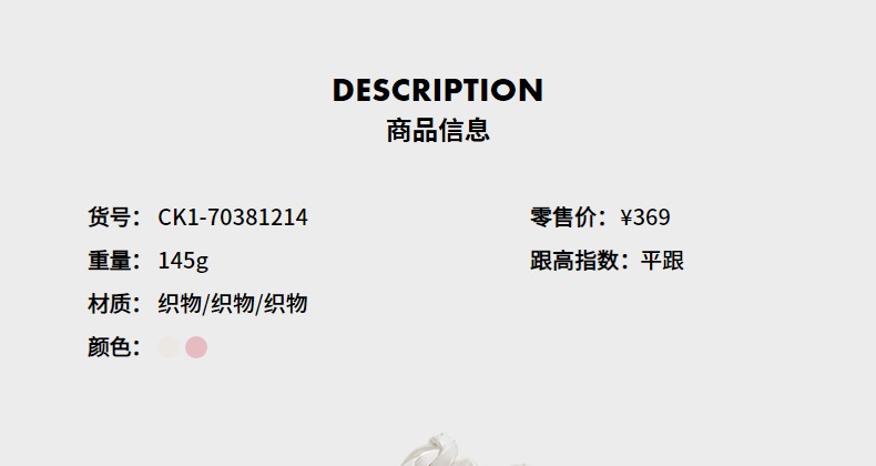 识货商品介绍图