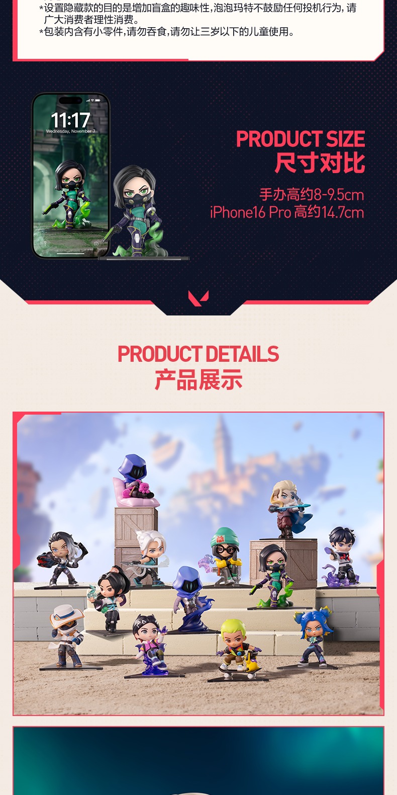 识货商品介绍图