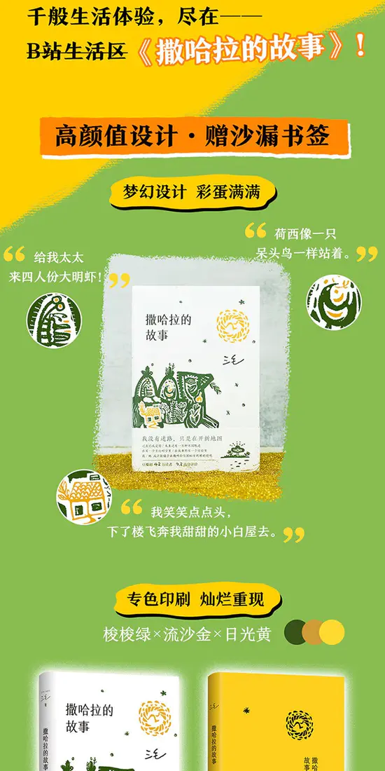 识货商品介绍图