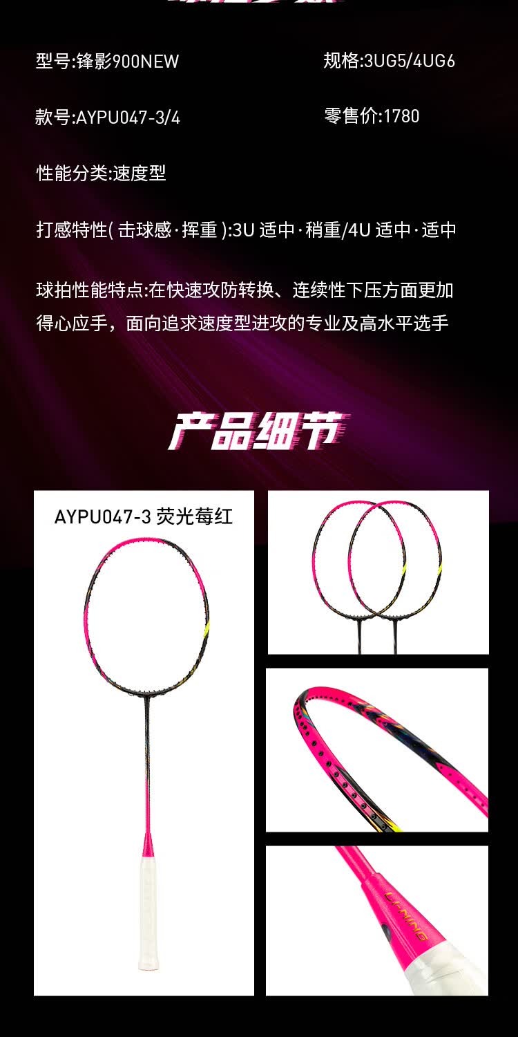 识货商品介绍图