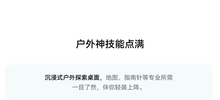 识货商品介绍图