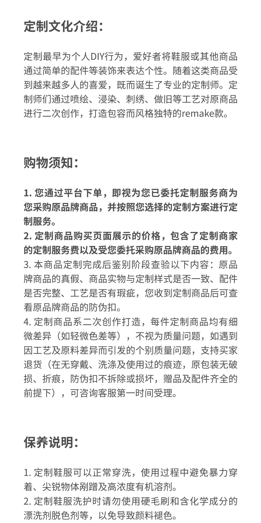 识货商品介绍图
