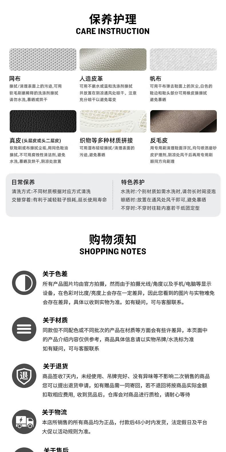 识货商品介绍图