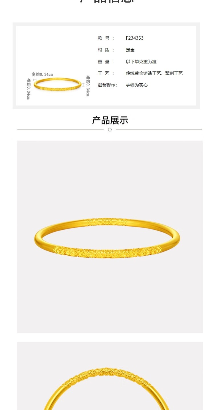 识货商品介绍图