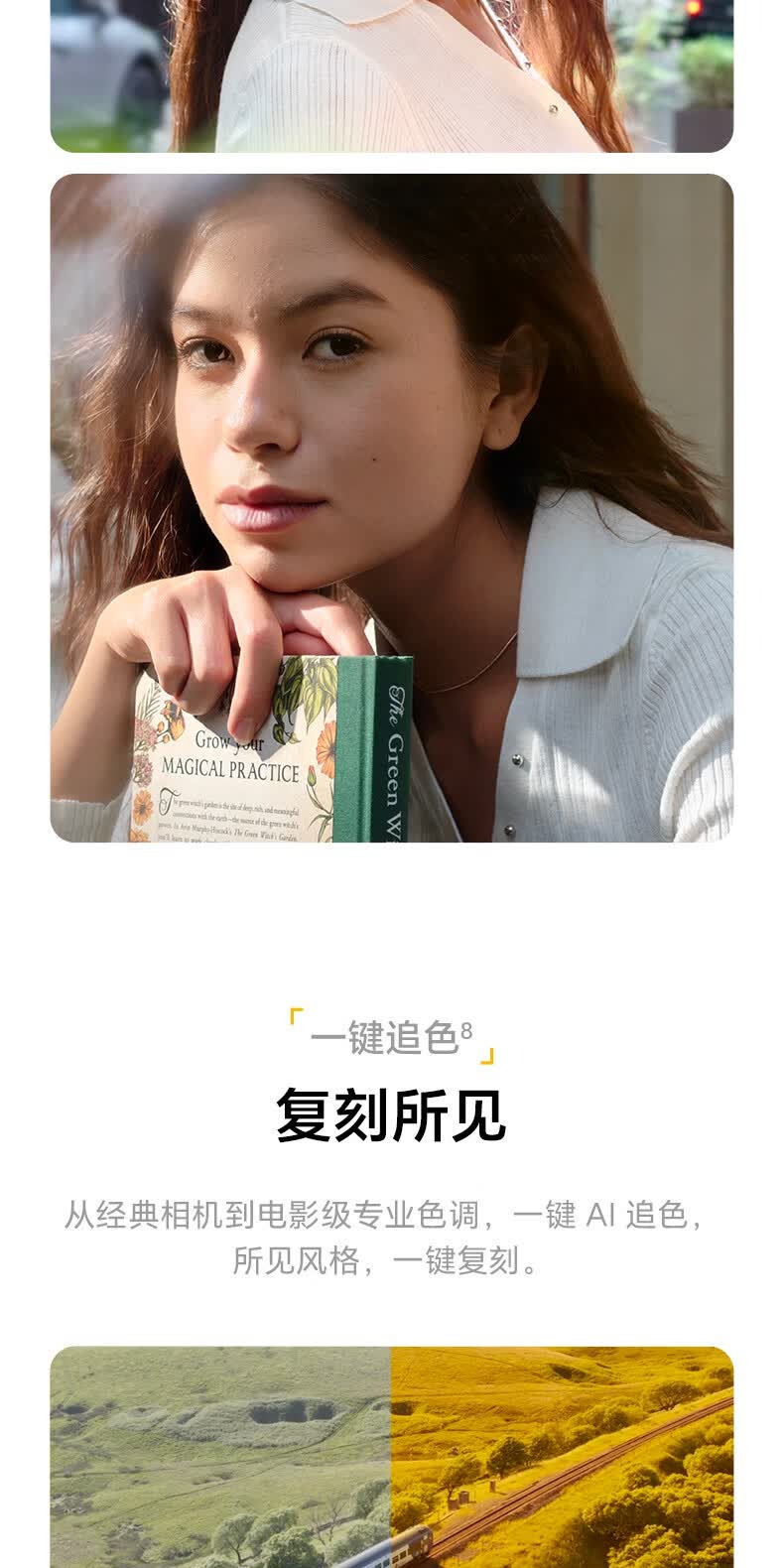 识货商品介绍图