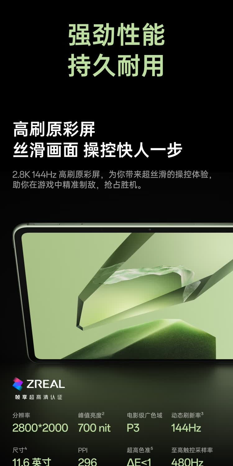 识货商品介绍图