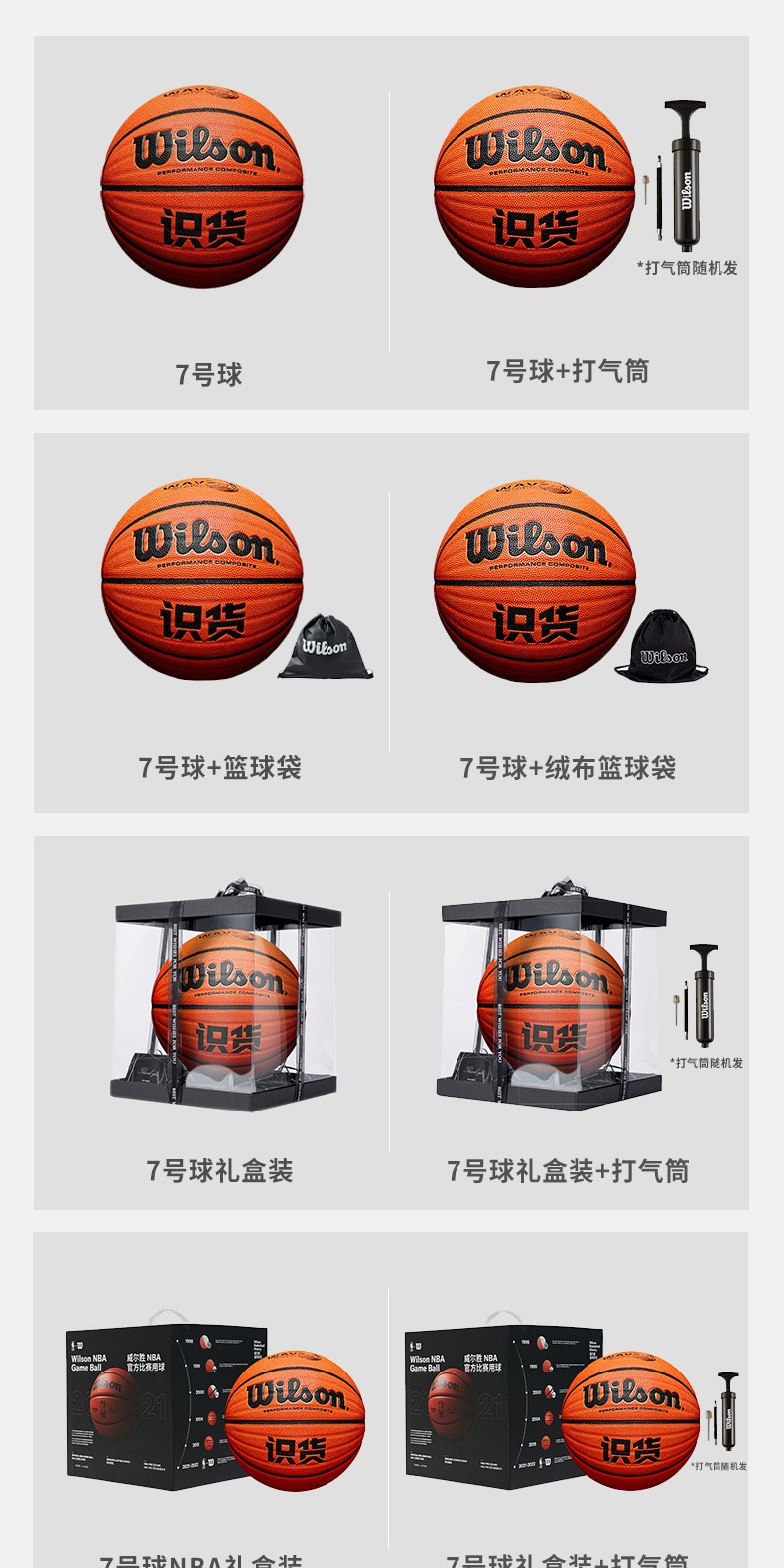 识货商品介绍图