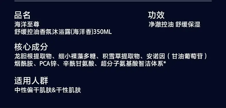 识货商品介绍图