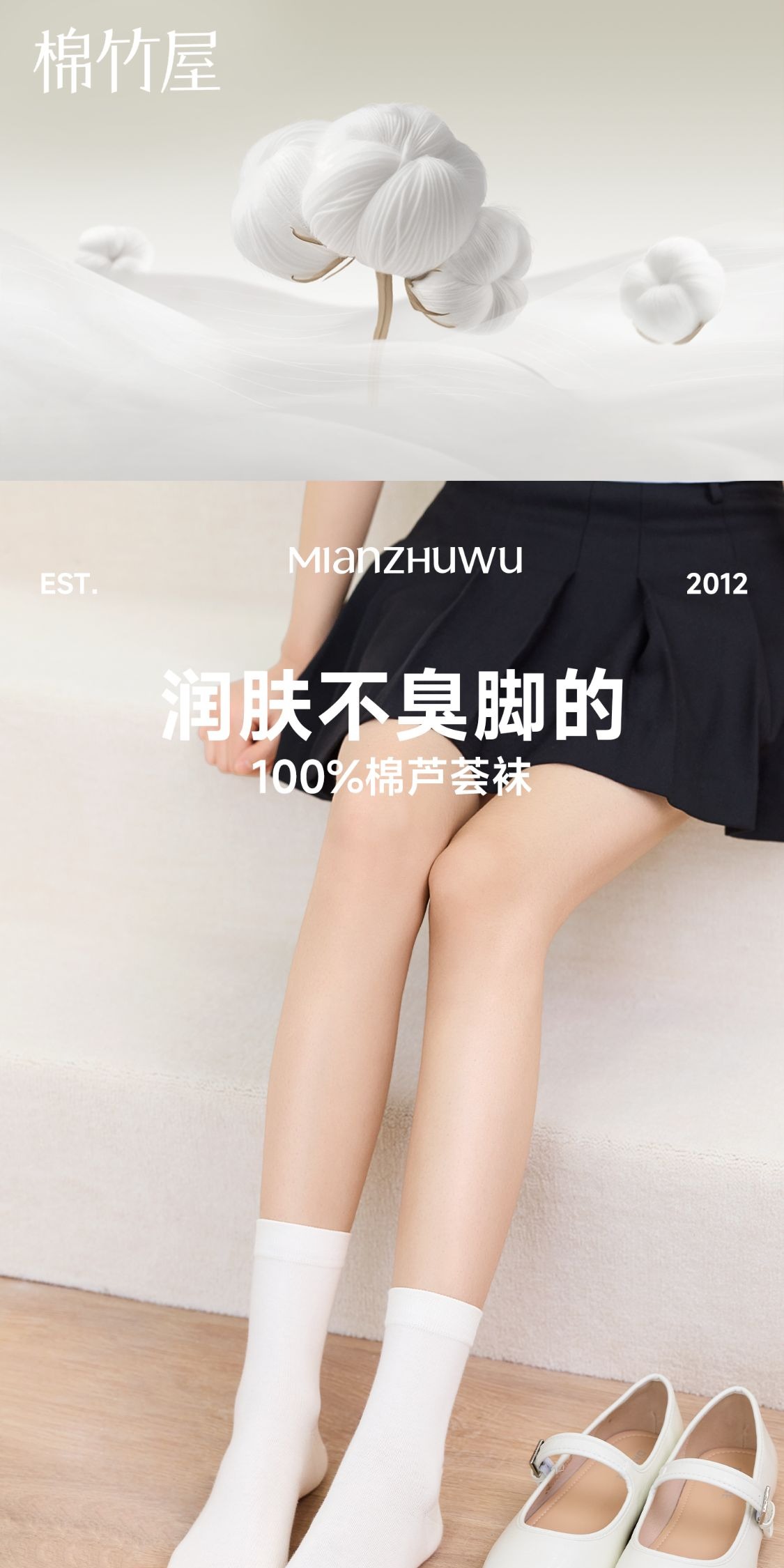 识货商品介绍图