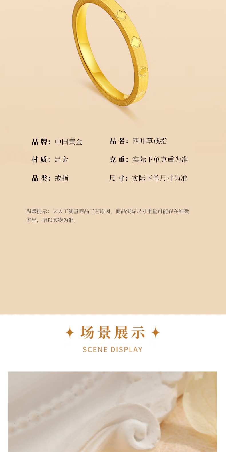识货商品介绍图