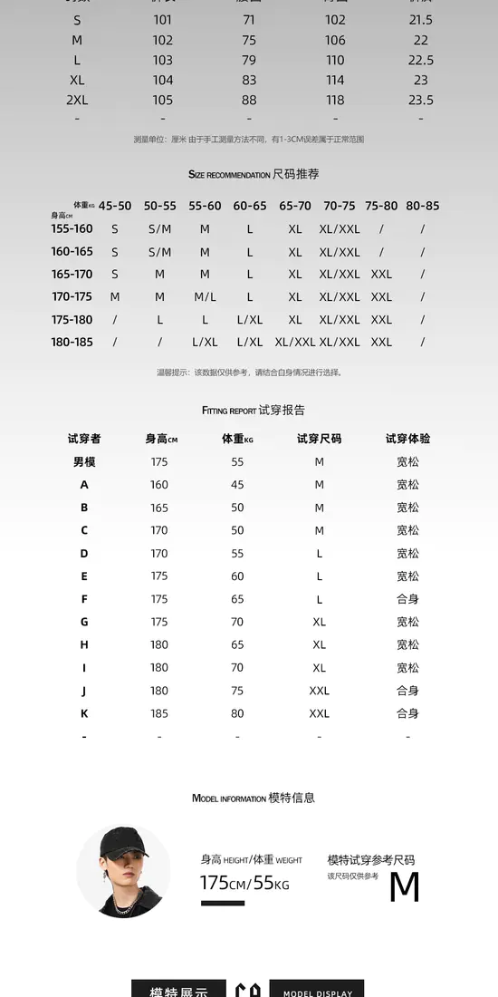 识货商品介绍图