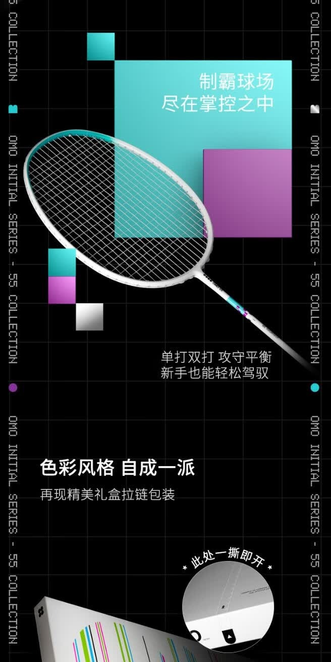 识货商品介绍图