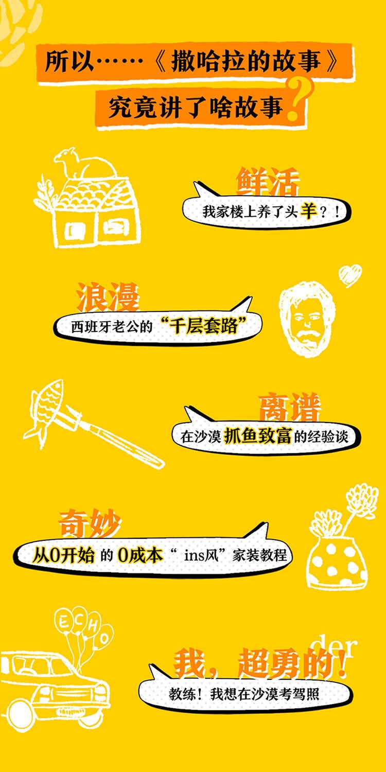 识货商品介绍图