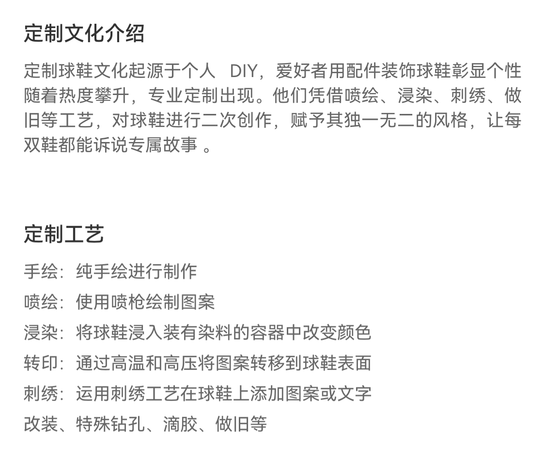 识货商品介绍图