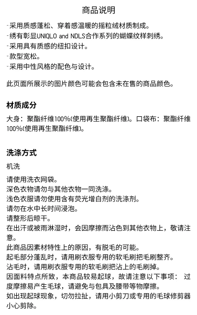 识货商品介绍图