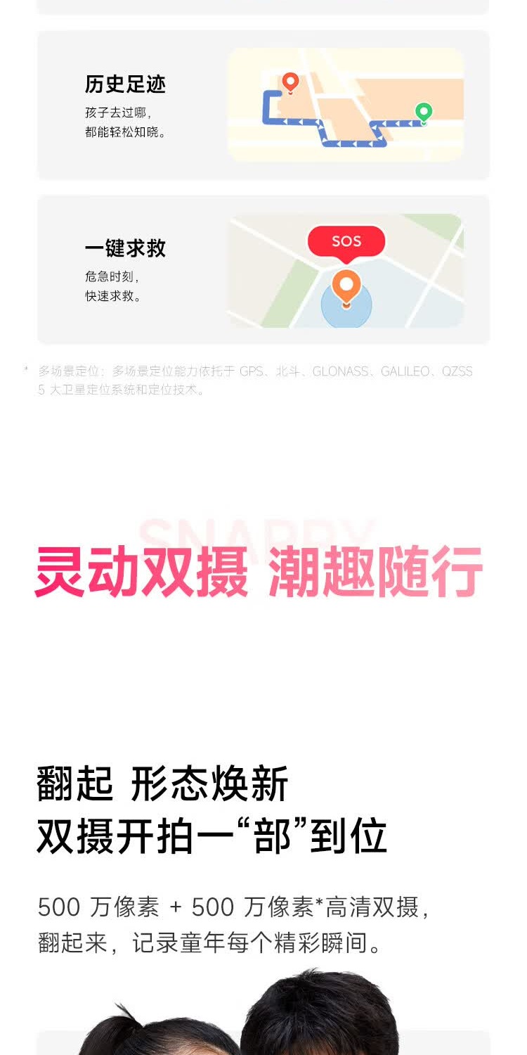 识货商品介绍图