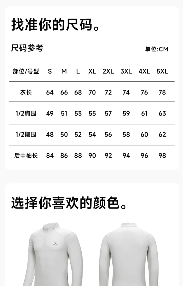 识货商品介绍图