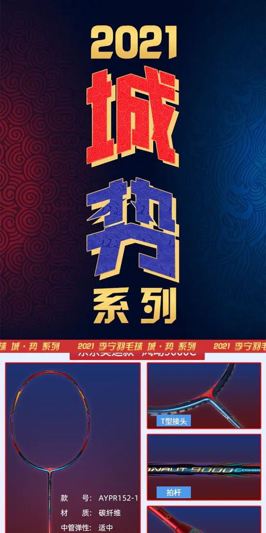 识货商品介绍图