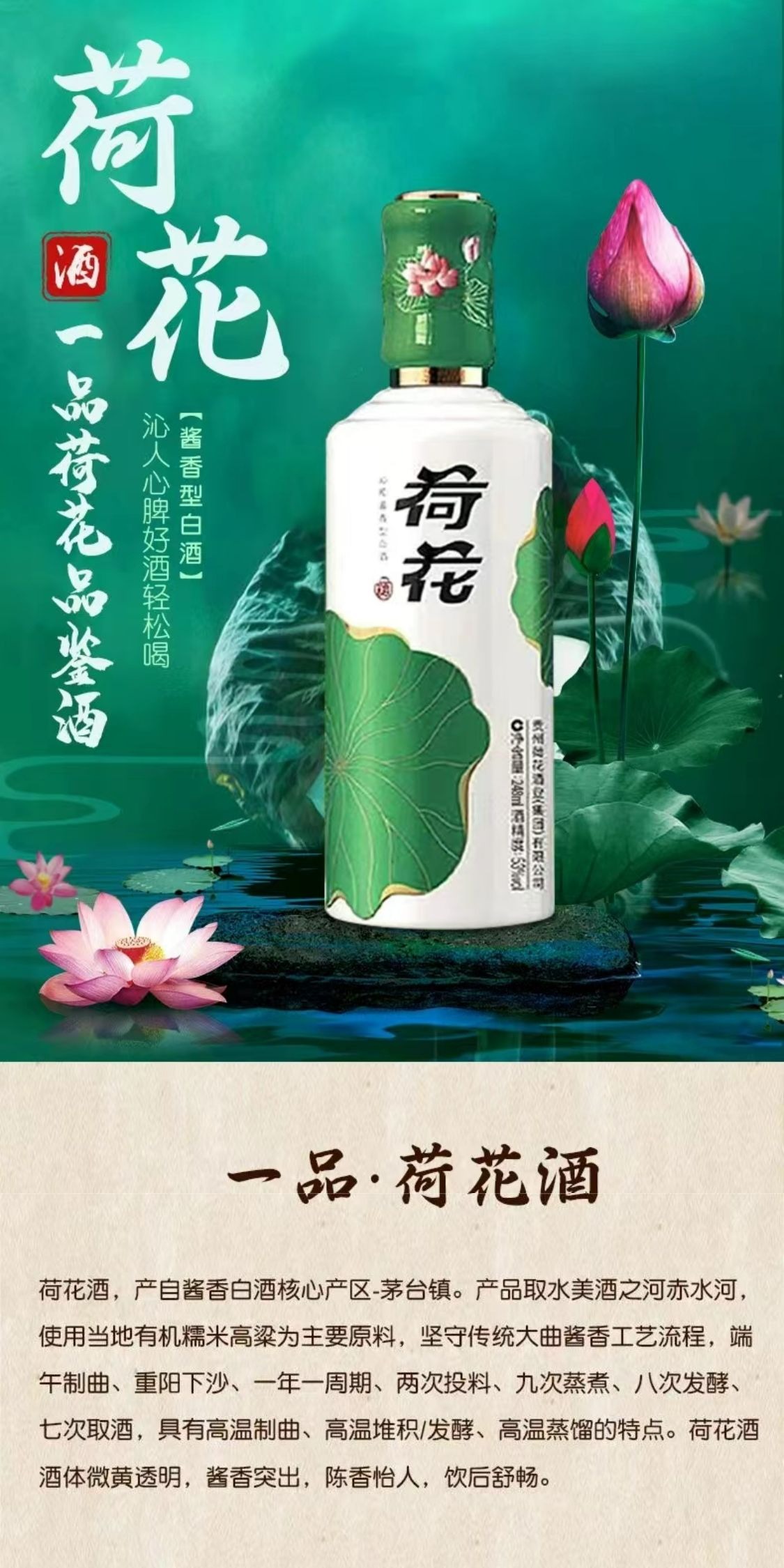 识货商品介绍图