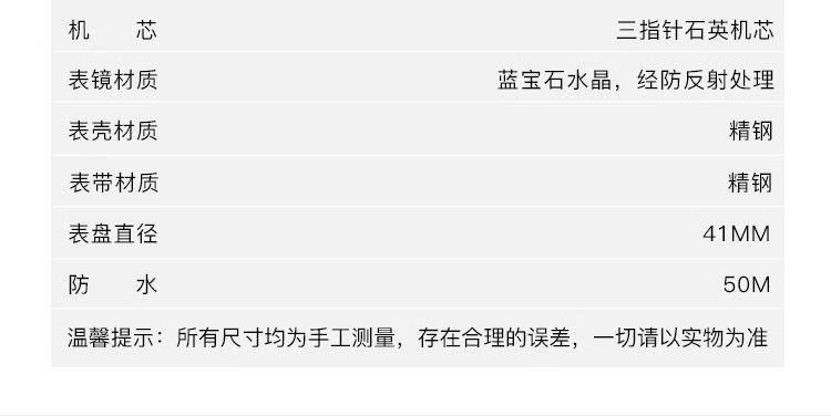 识货商品介绍图