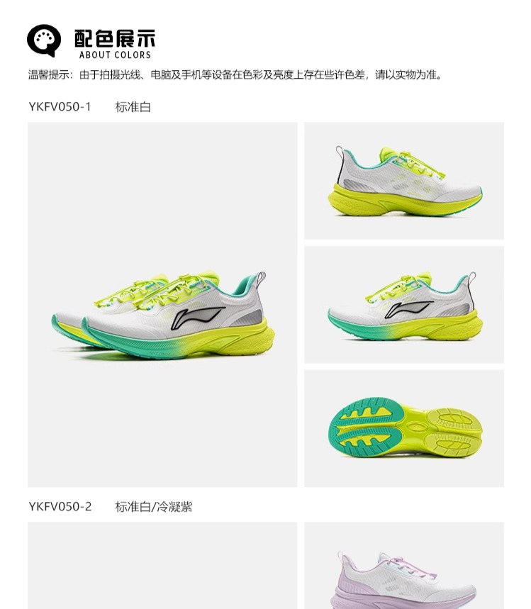 识货商品介绍图
