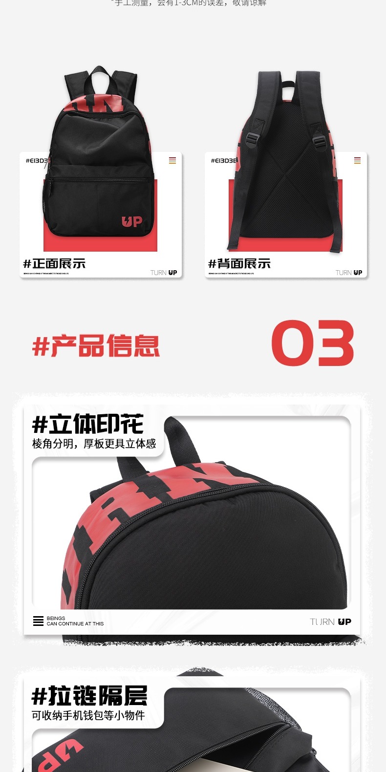 识货商品介绍图