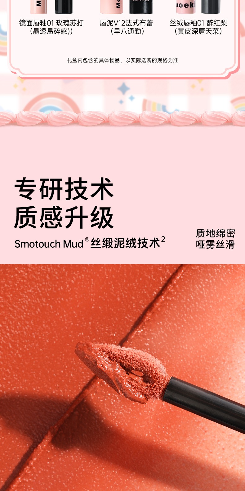 识货商品介绍图