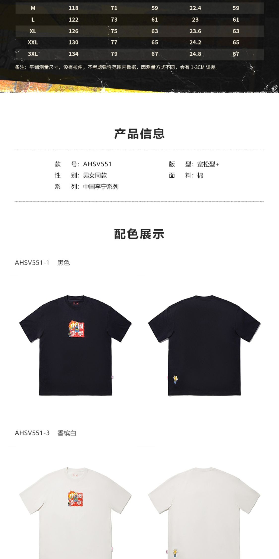 识货商品介绍图