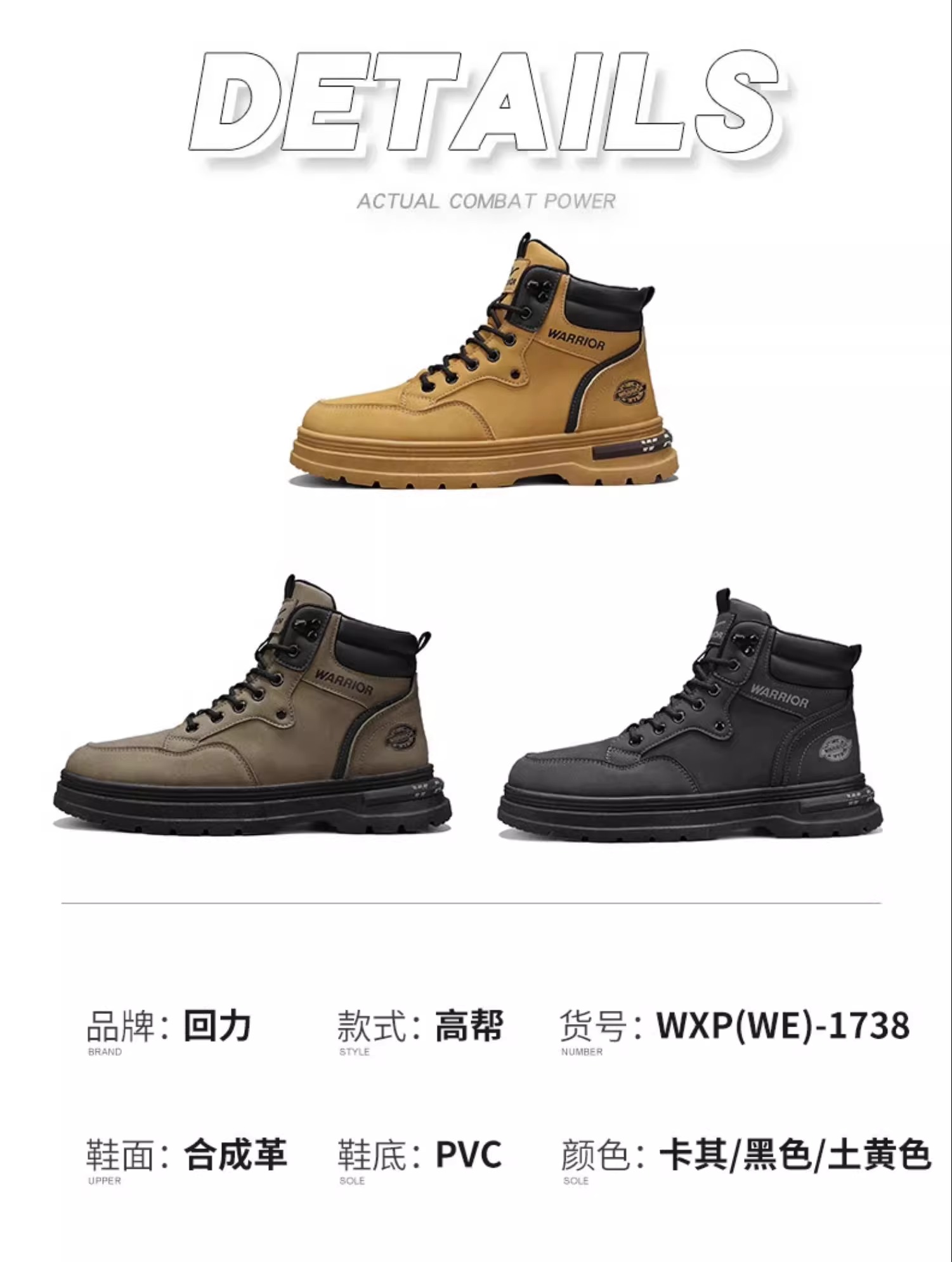 识货商品介绍图