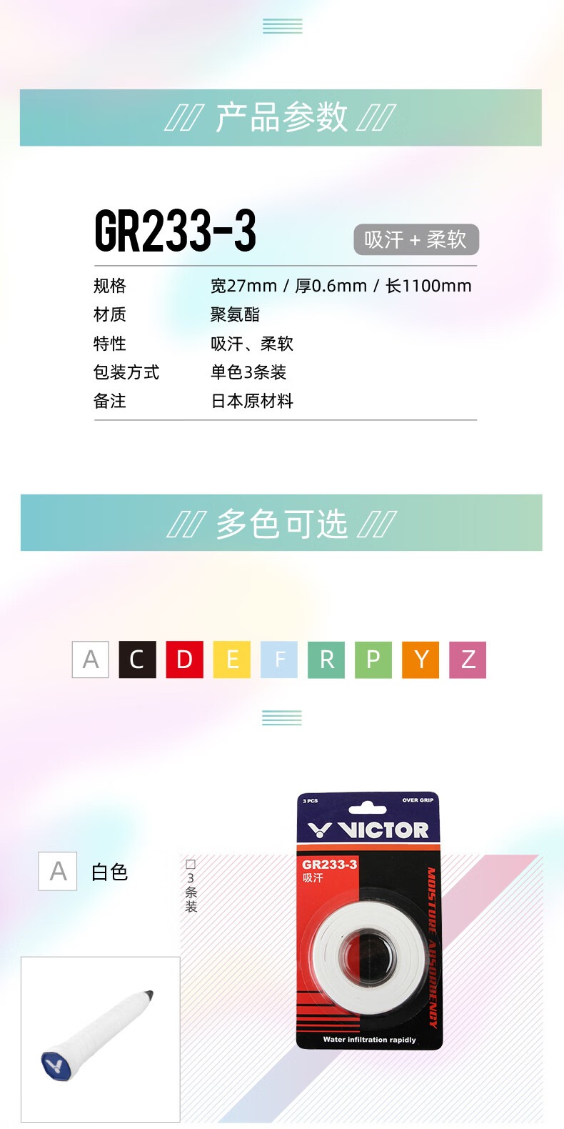 识货商品介绍图