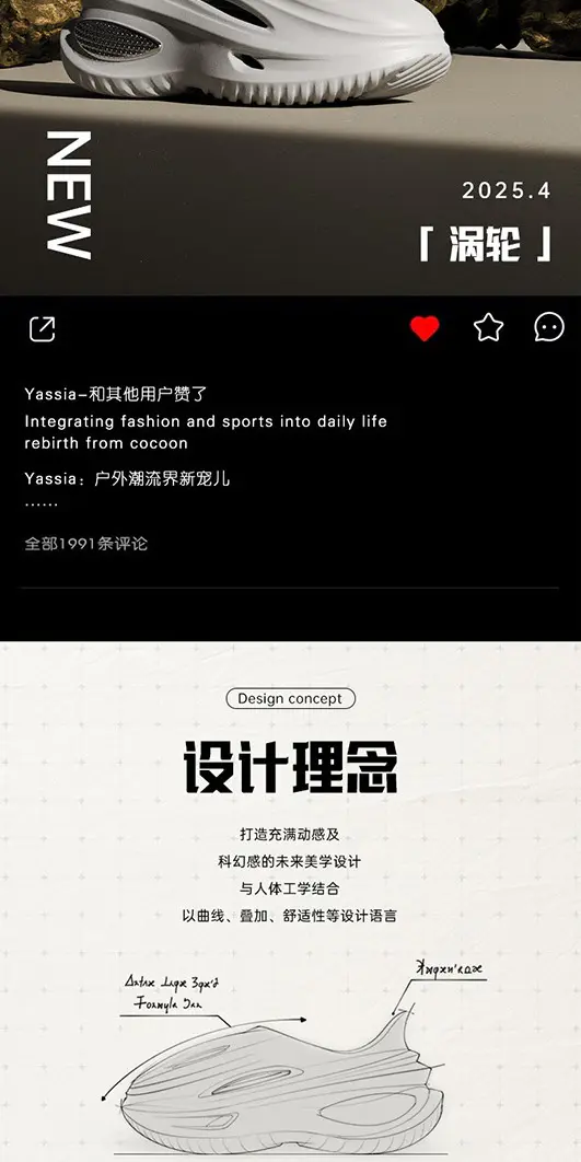识货商品介绍图