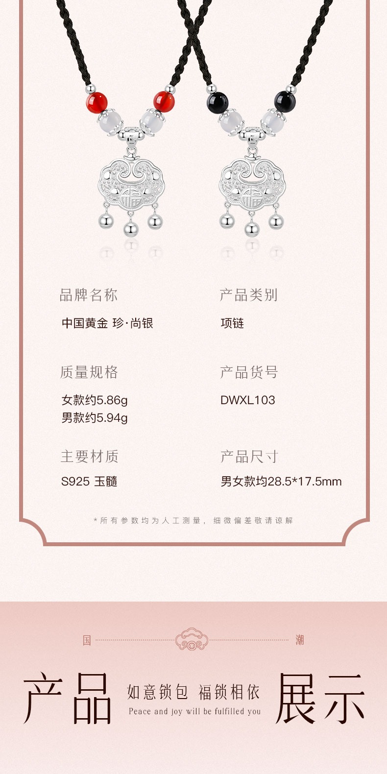 识货商品介绍图
