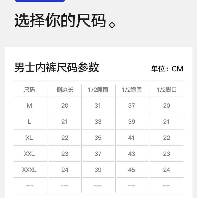 识货商品介绍图