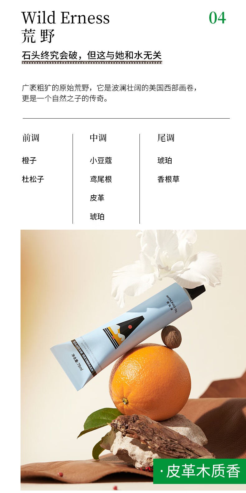 识货商品介绍图