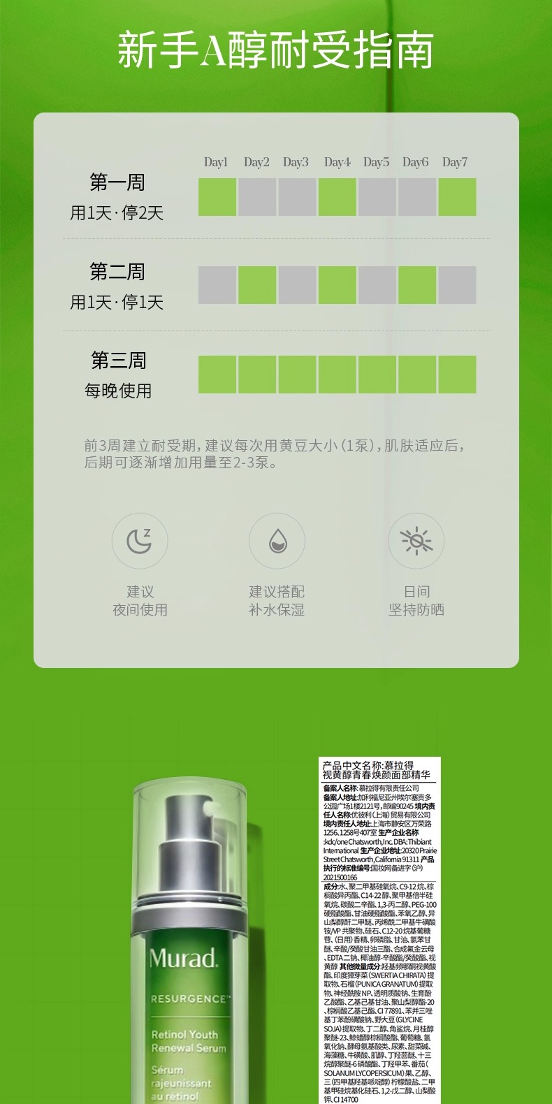 识货商品介绍图